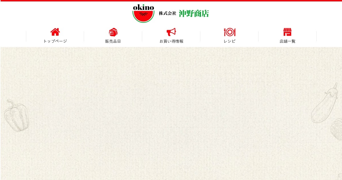 株式会社沖野商店